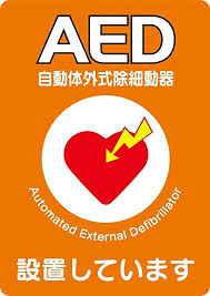 AED