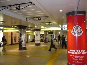 東京メトロ表参道駅